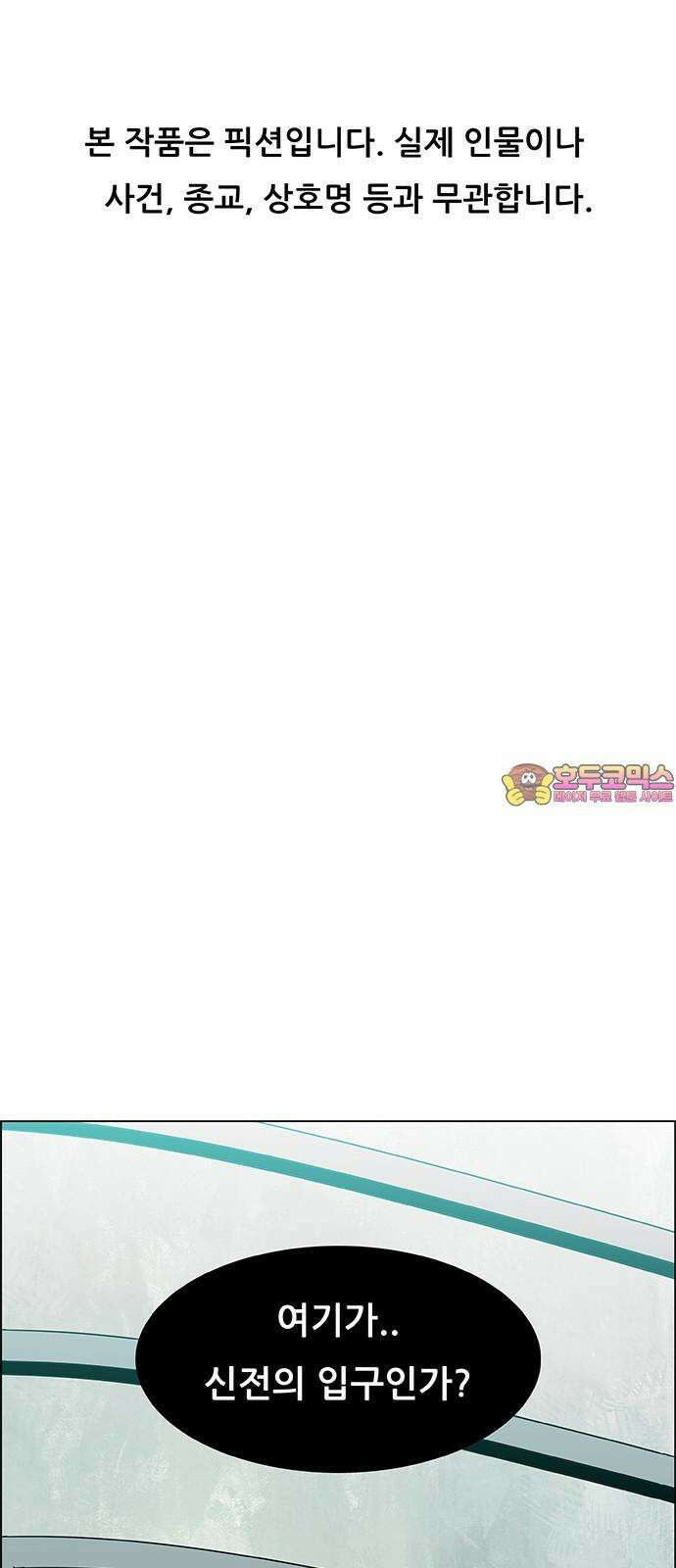 부재의 시간 35화 1