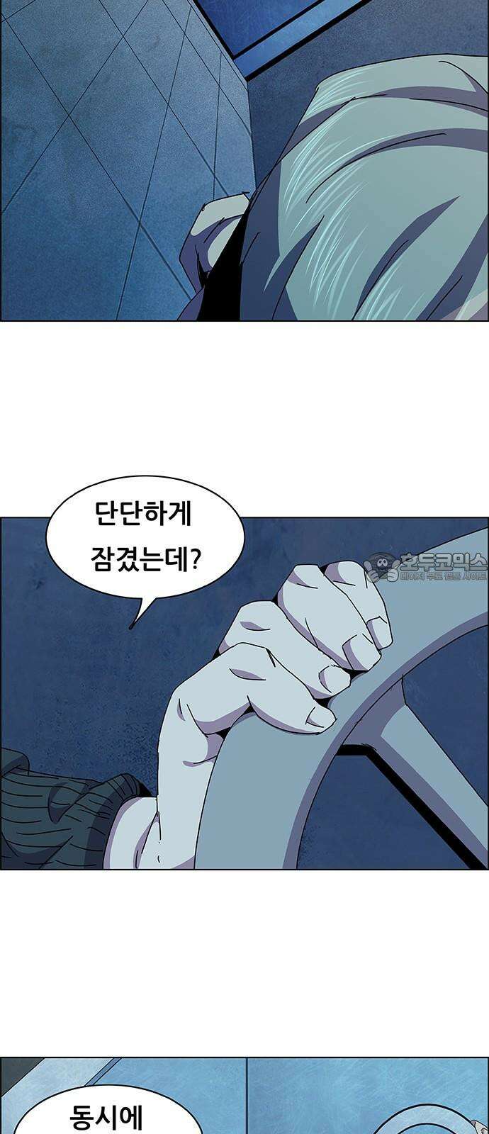 부재의 시간 35화 6