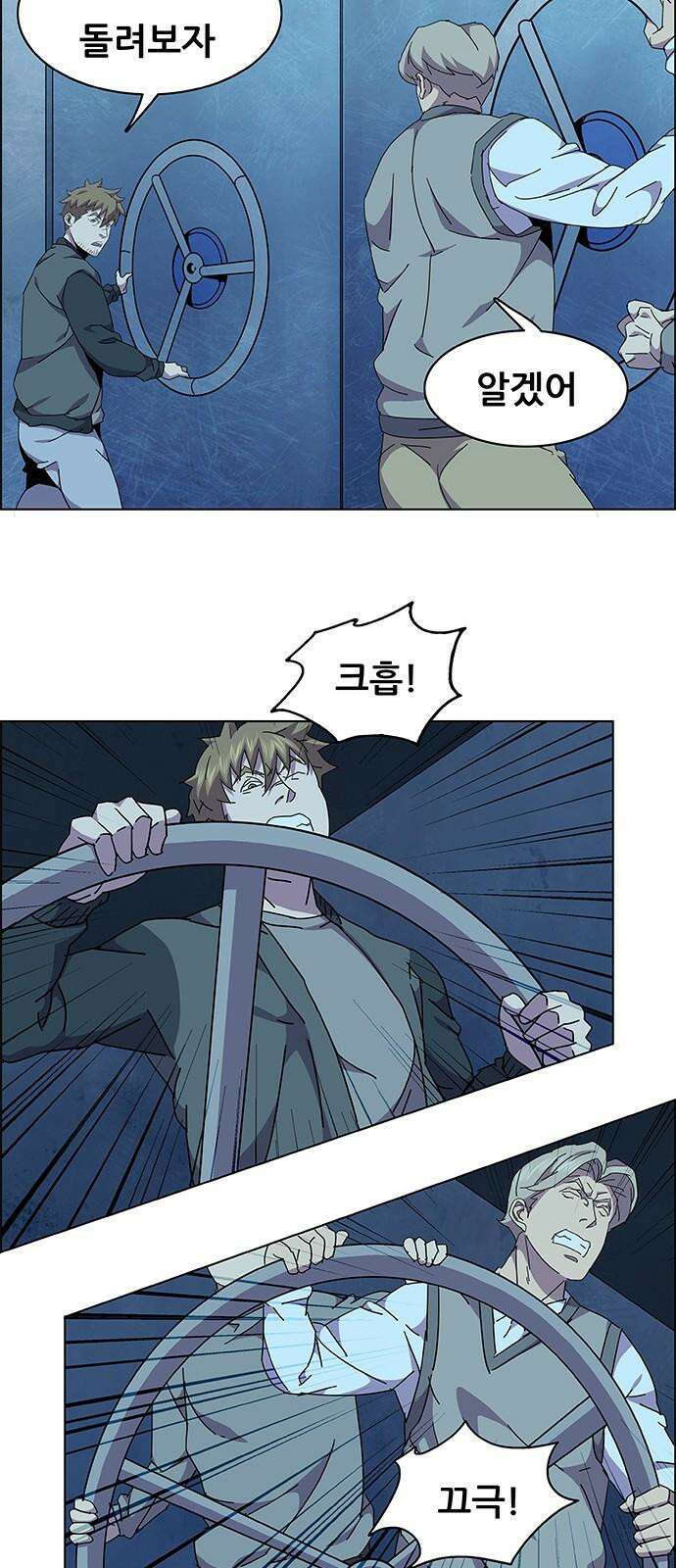 부재의 시간 35화 7
