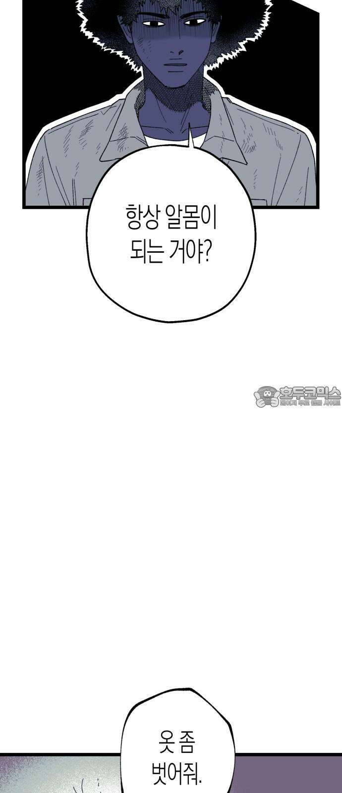 법법궤궤 39화: 섬의 아이들(2) 6