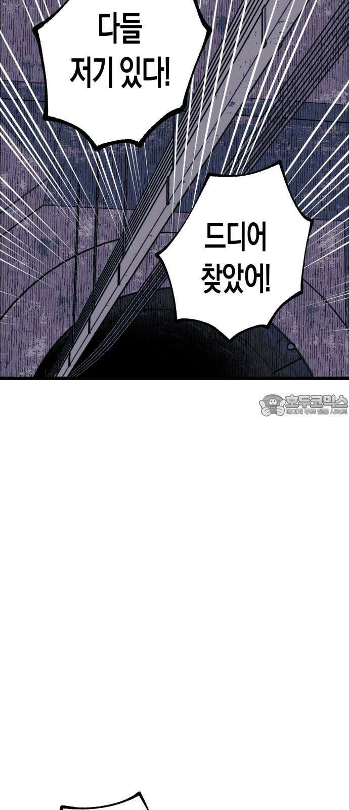 법법궤궤 39화: 섬의 아이들(2) 12