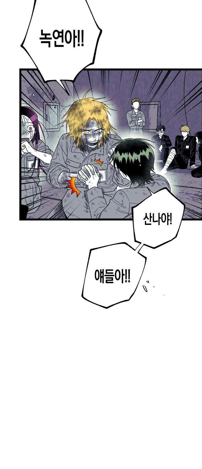 법법궤궤 39화: 섬의 아이들(2) 13