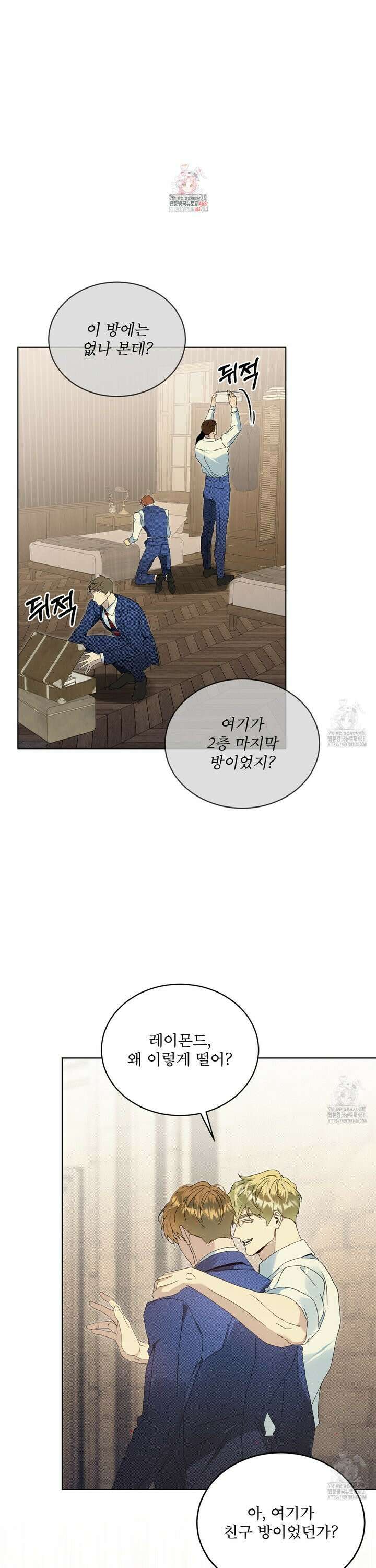 불우한 삶 24화 1