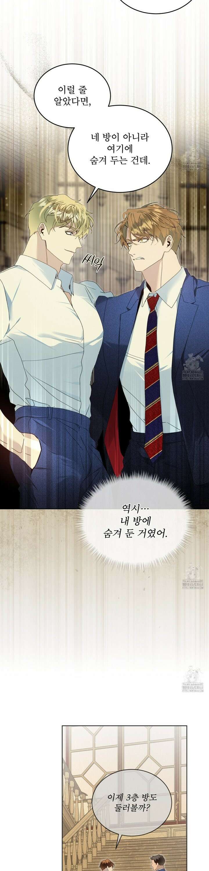불우한 삶 24화 2