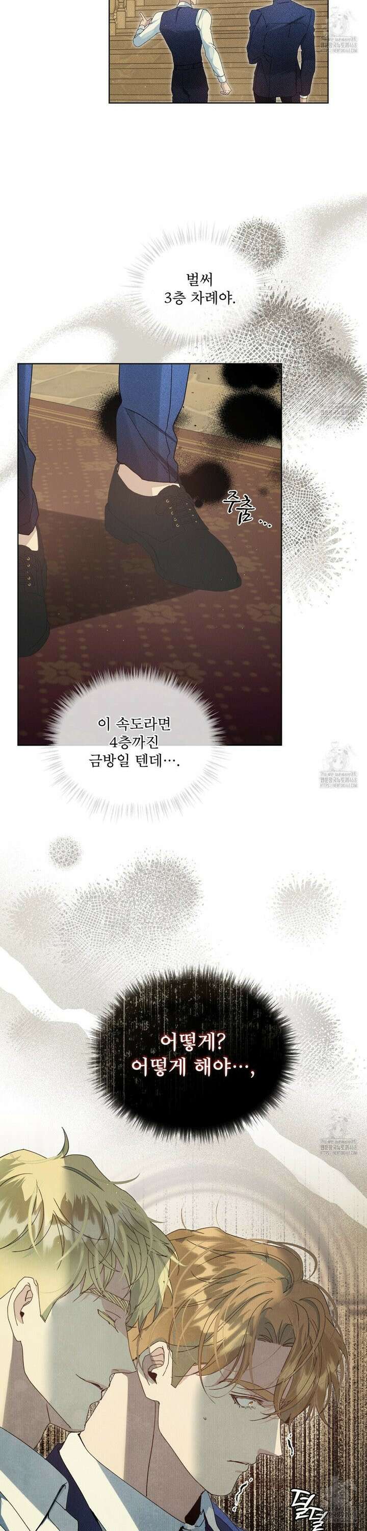 불우한 삶 24화 3