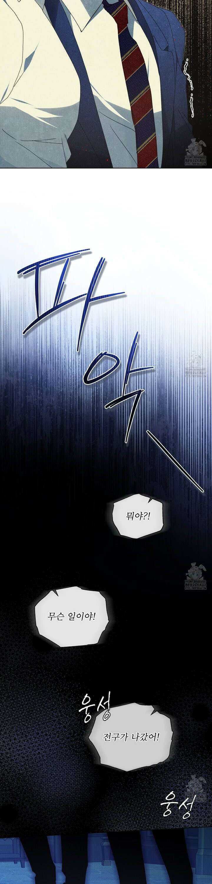 불우한 삶 24화 4