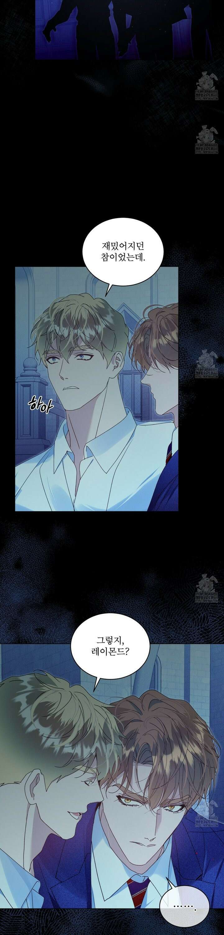 불우한 삶 24화 6