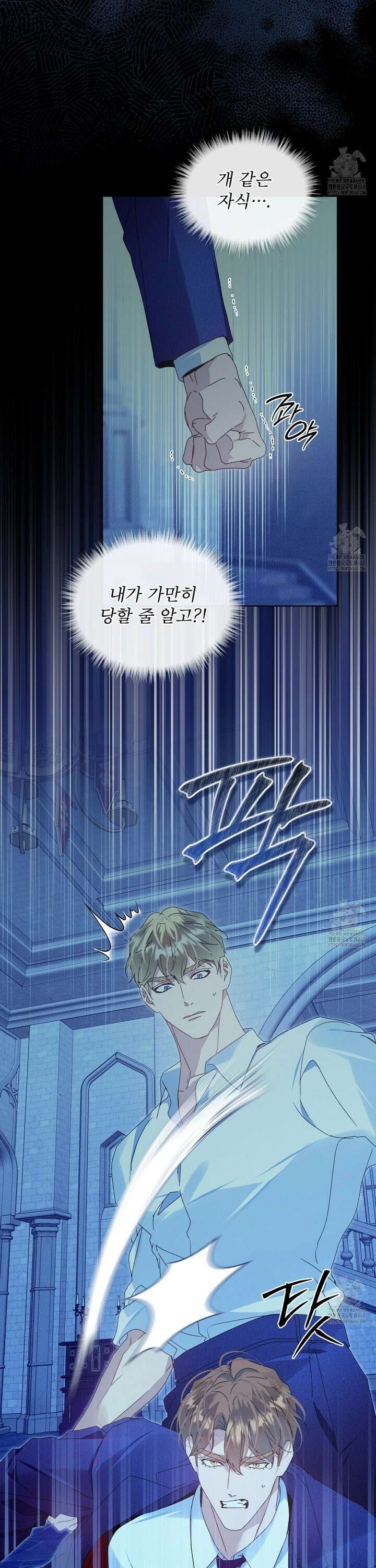 불우한 삶 24화 7