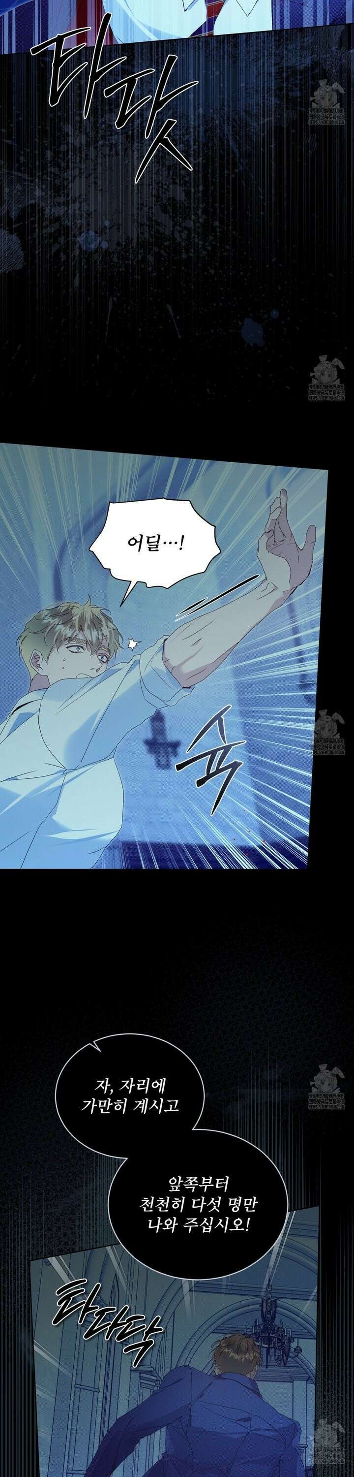 불우한 삶 24화 8