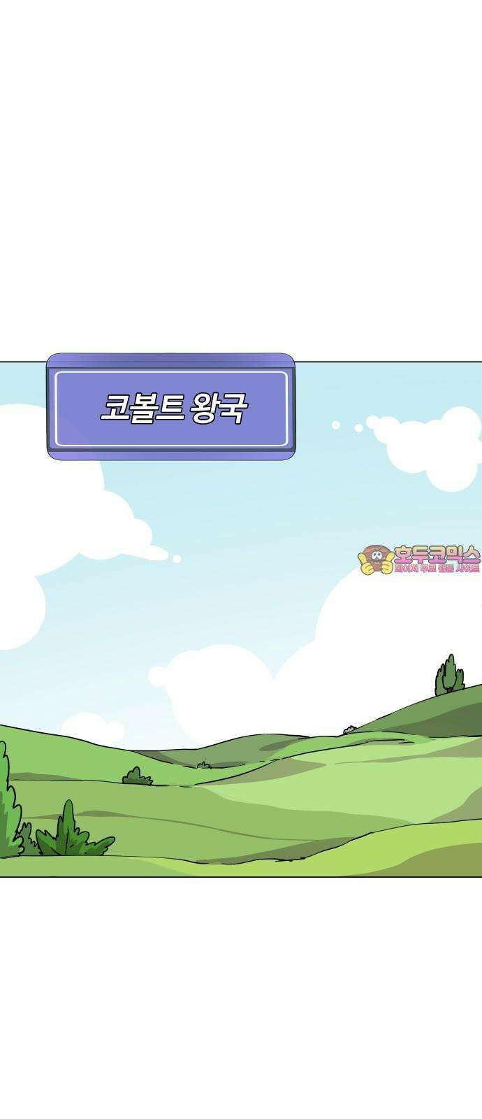 판타지 여동생! 292화 못난 아빠 1