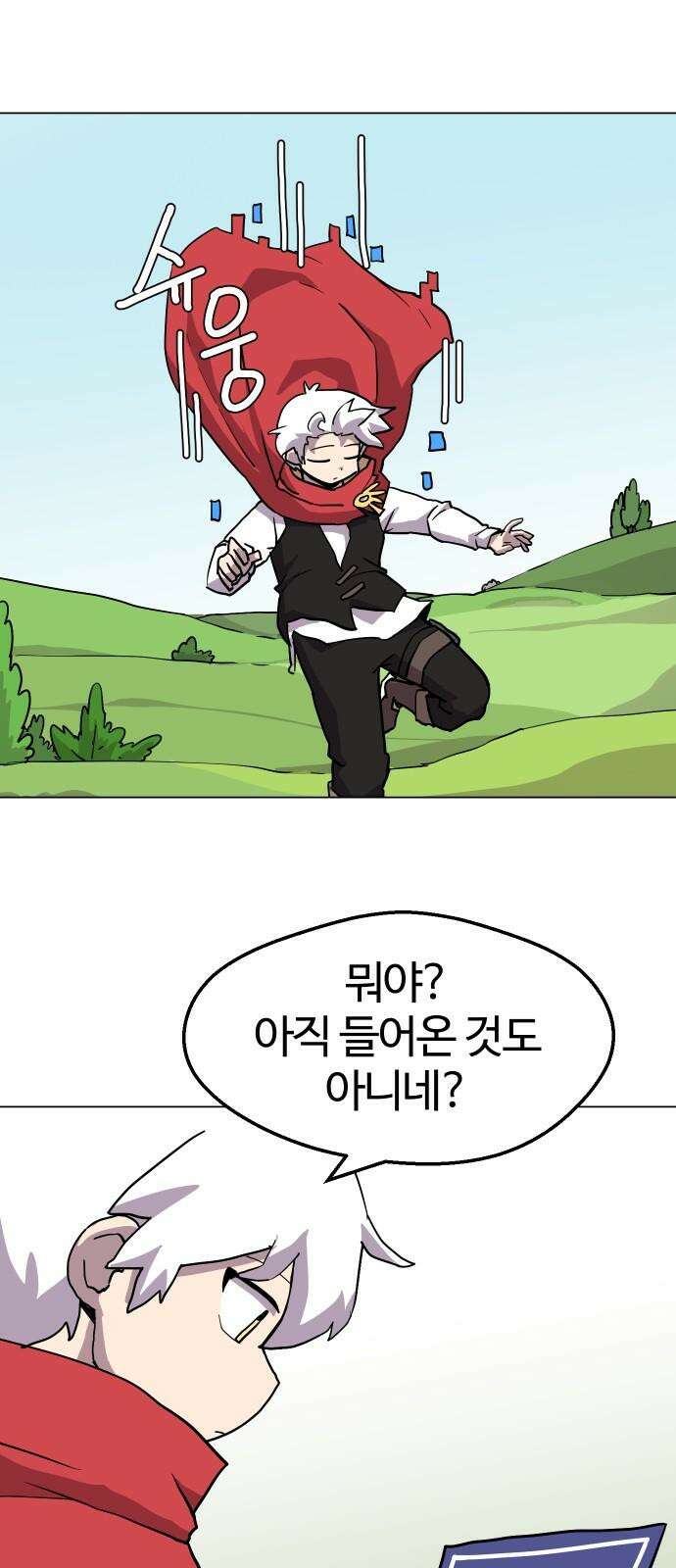 판타지 여동생! 292화 못난 아빠 2