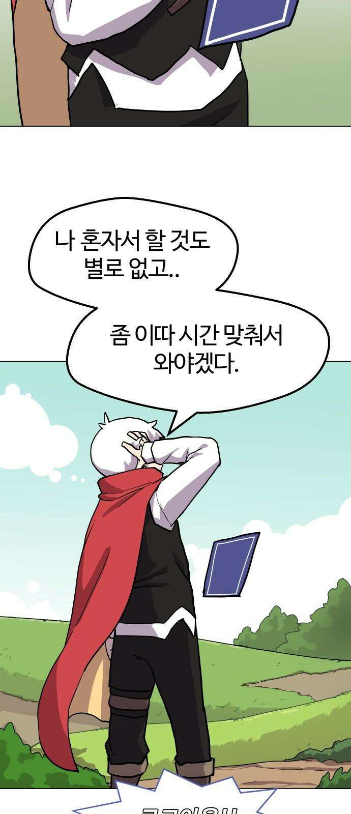 판타지 여동생! 292화 못난 아빠 4