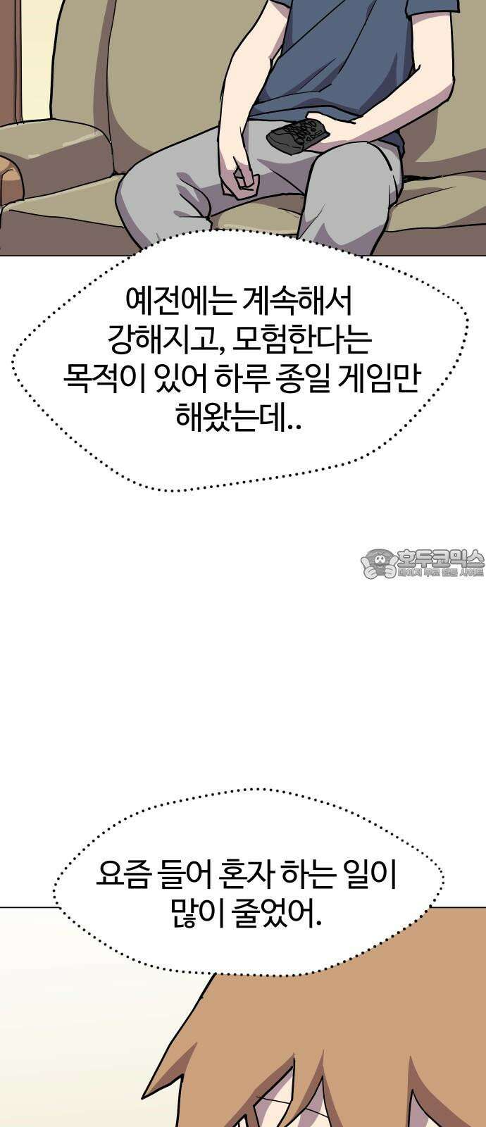 판타지 여동생! 292화 못난 아빠 6
