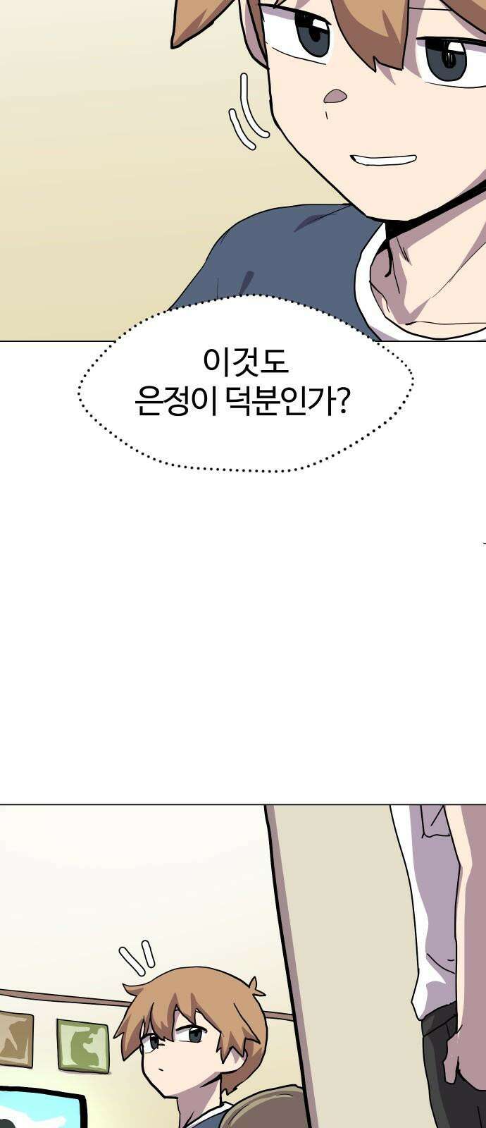 판타지 여동생! 292화 못난 아빠 7