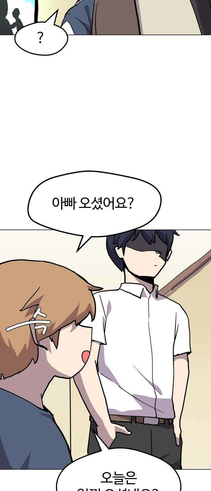 판타지 여동생! 292화 못난 아빠 8