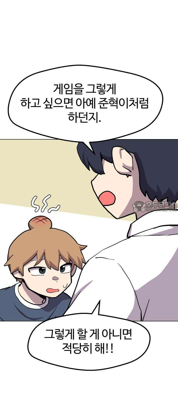 판타지 여동생! 292화 못난 아빠 12