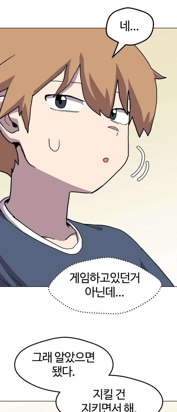 판타지 여동생! 292화 못난 아빠 13