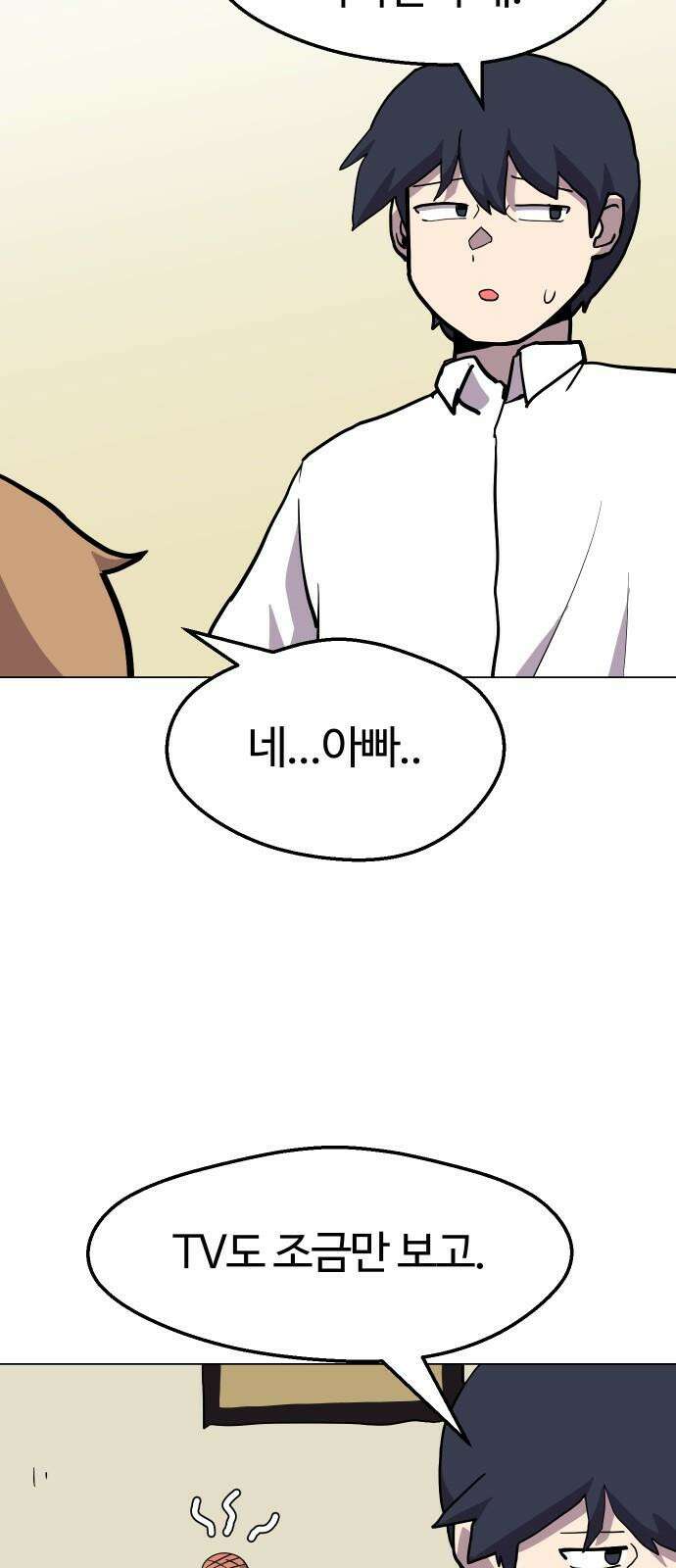 판타지 여동생! 292화 못난 아빠 14