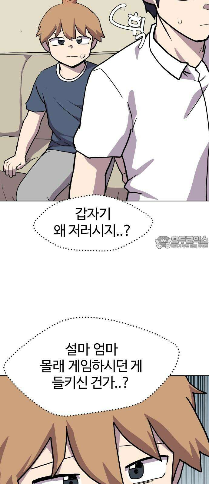 판타지 여동생! 292화 못난 아빠 15