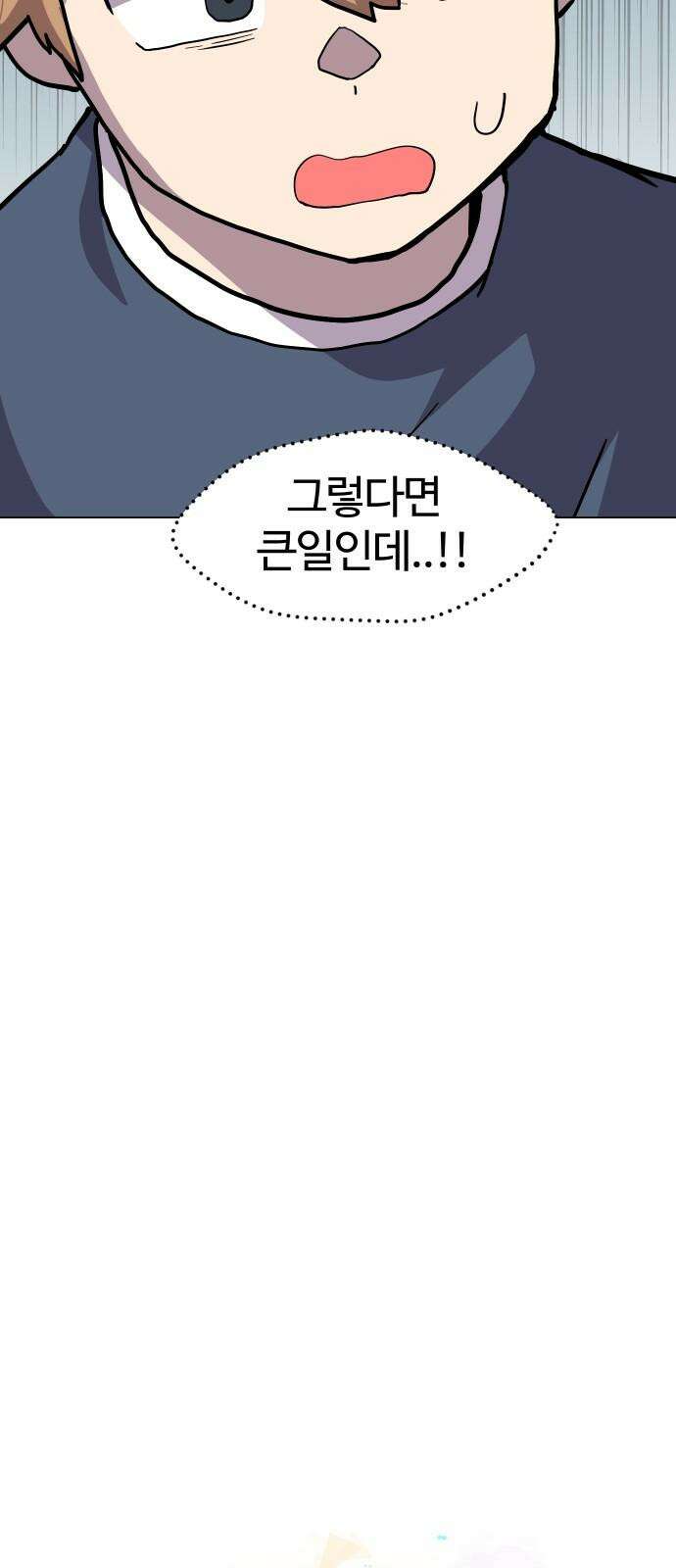 판타지 여동생! 292화 못난 아빠 16