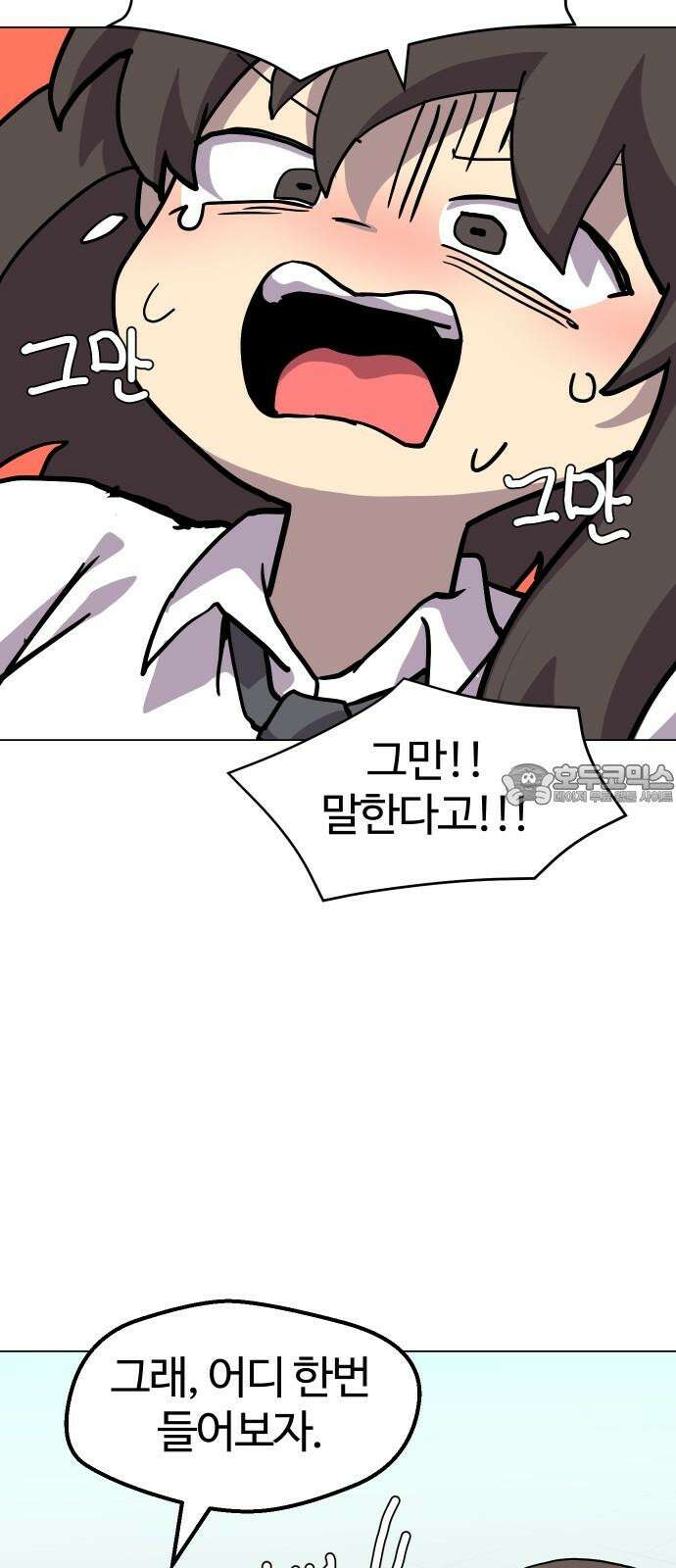 판타지 여동생! 292화 못난 아빠 18