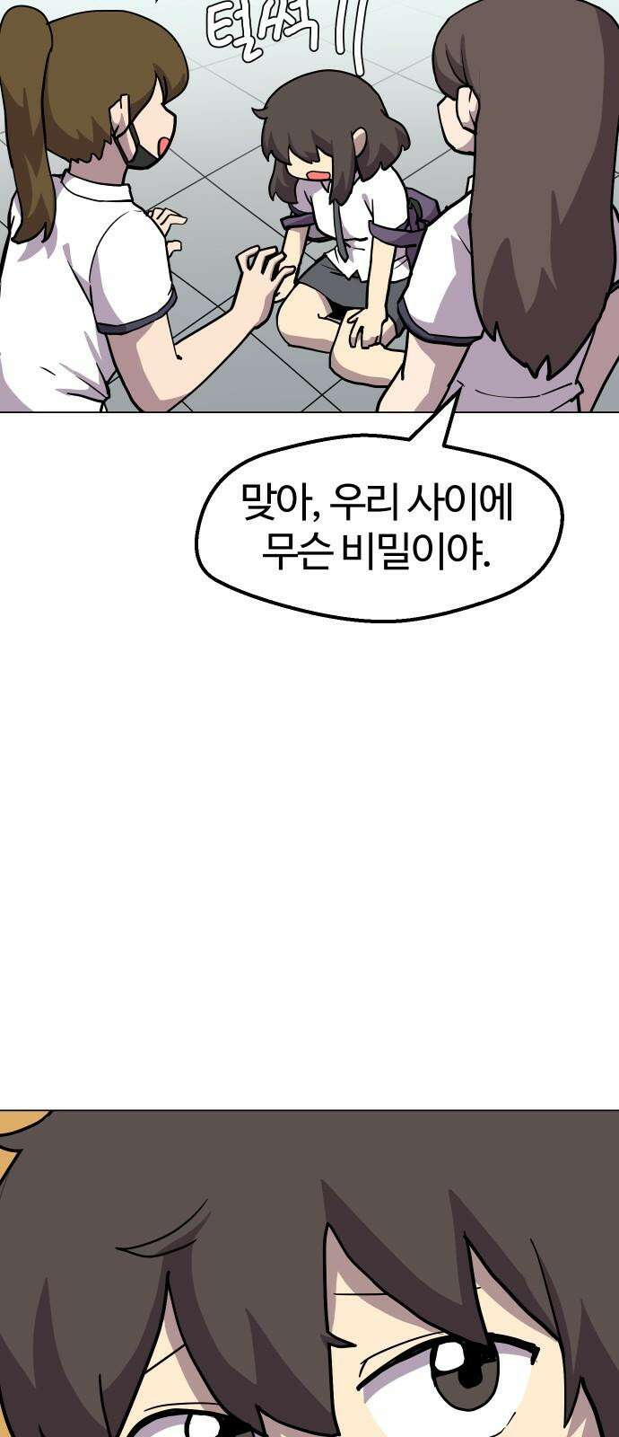 판타지 여동생! 292화 못난 아빠 19