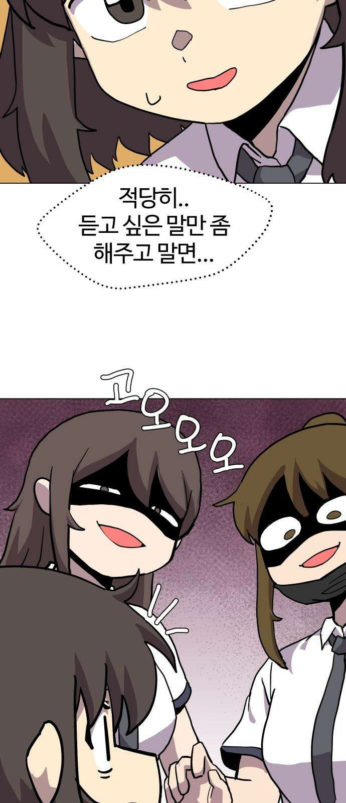 판타지 여동생! 292화 못난 아빠 20