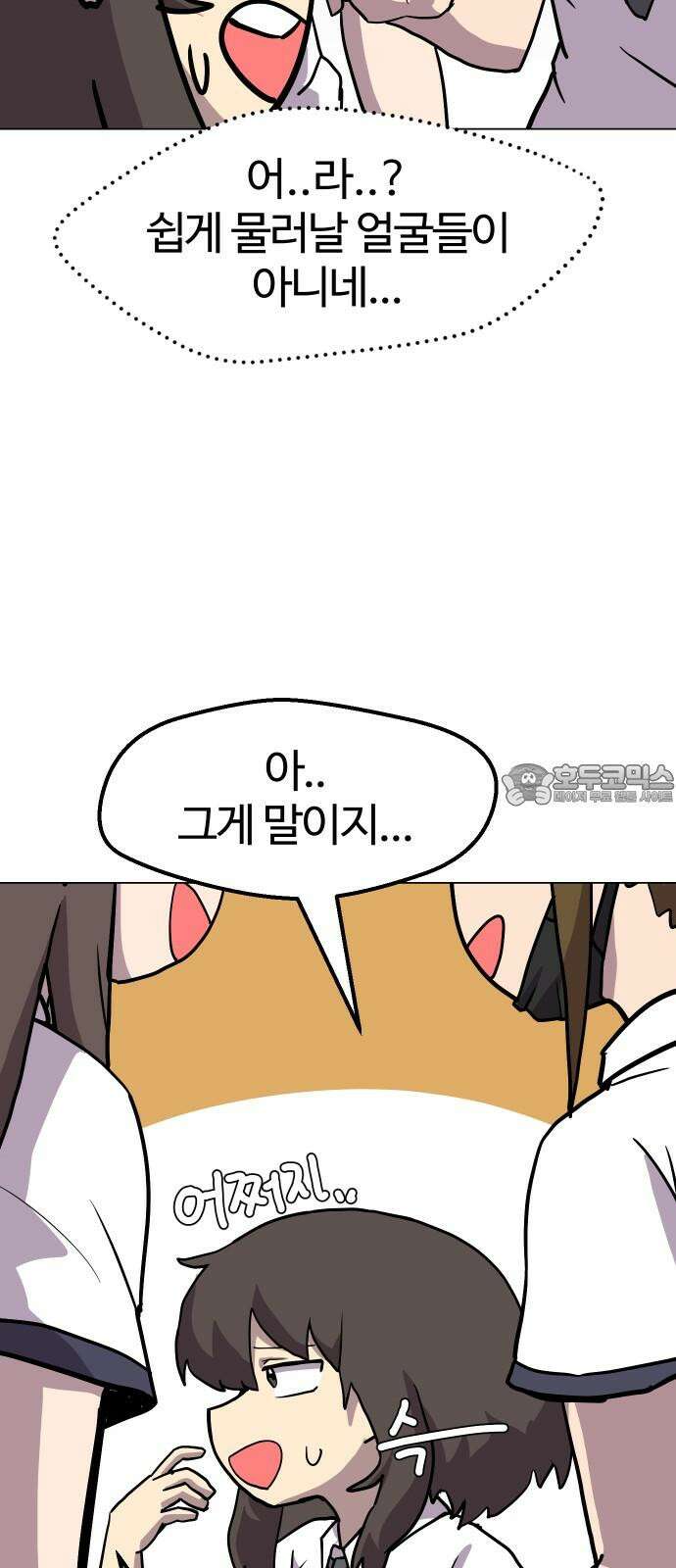 판타지 여동생! 292화 못난 아빠 21