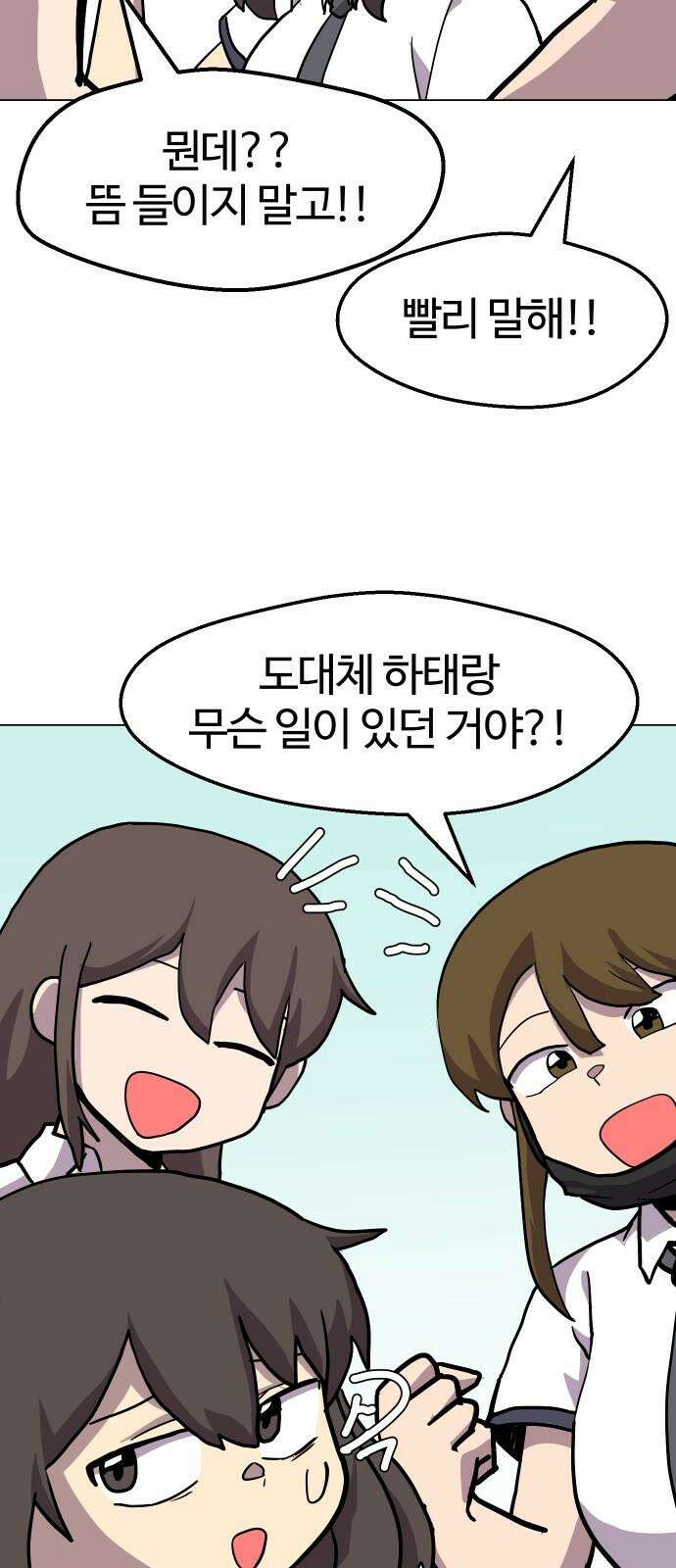 판타지 여동생! 292화 못난 아빠 22