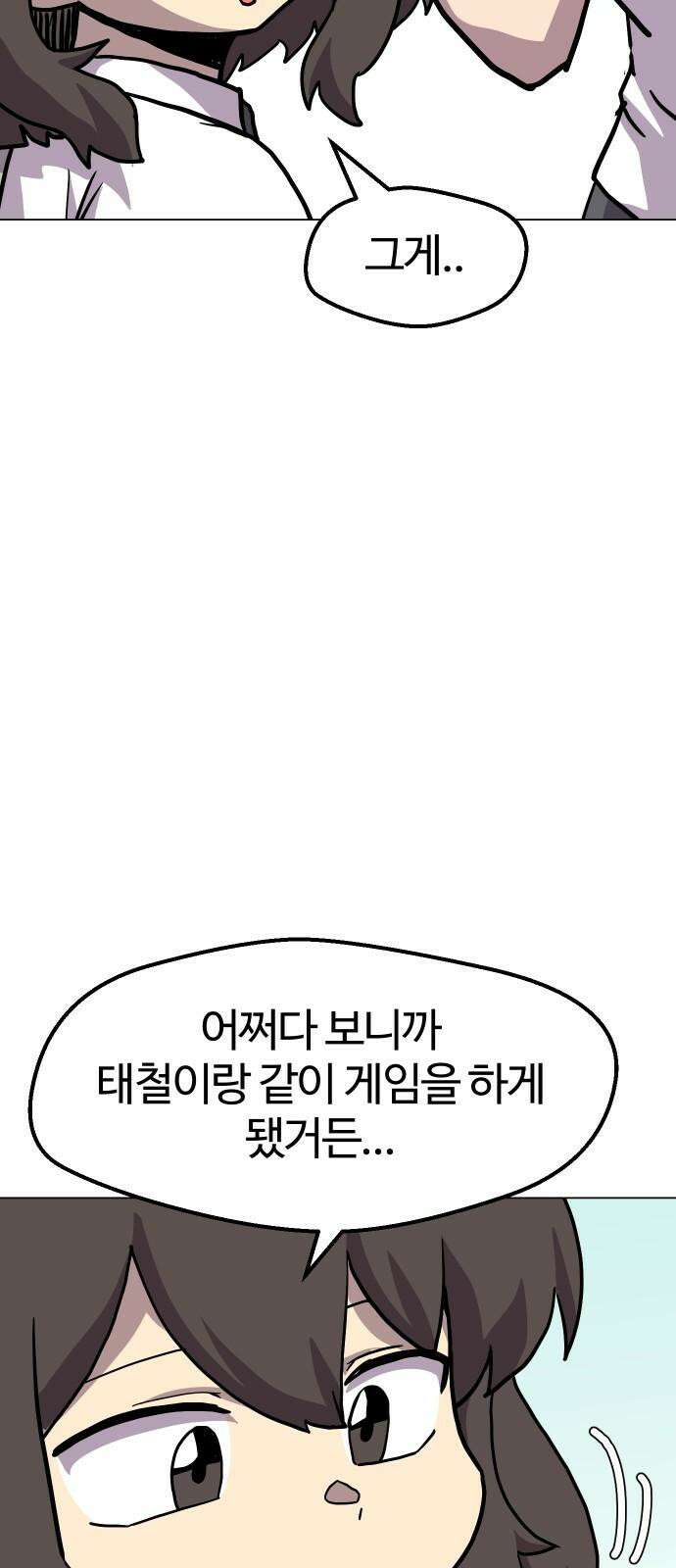 판타지 여동생! 292화 못난 아빠 23