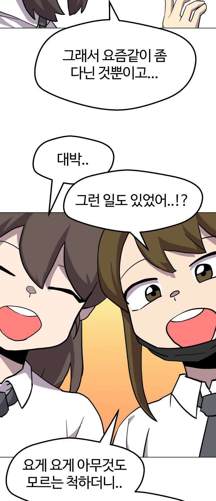 판타지 여동생! 292화 못난 아빠 25