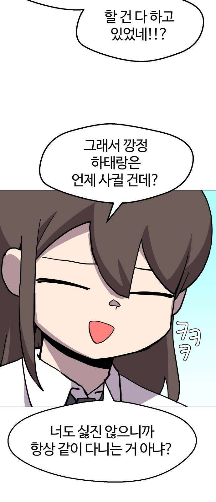 판타지 여동생! 292화 못난 아빠 26