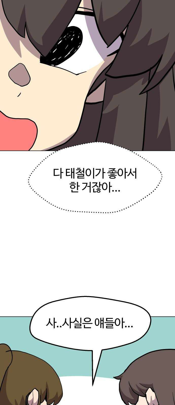 판타지 여동생! 292화 못난 아빠 31