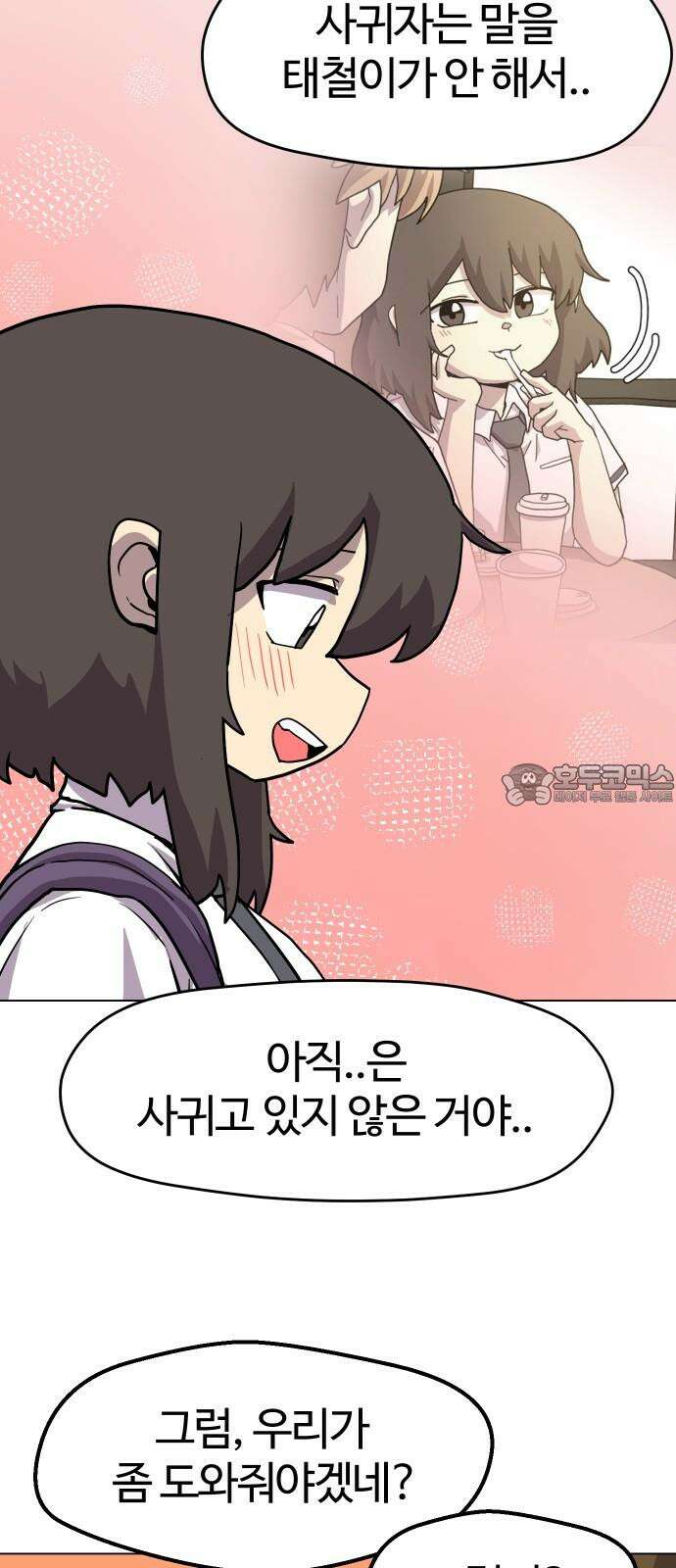 판타지 여동생! 292화 못난 아빠 33