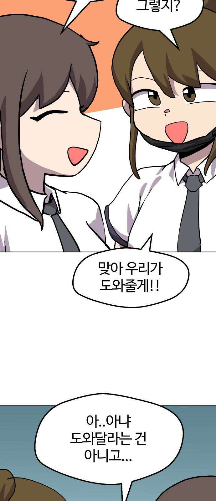 판타지 여동생! 292화 못난 아빠 34