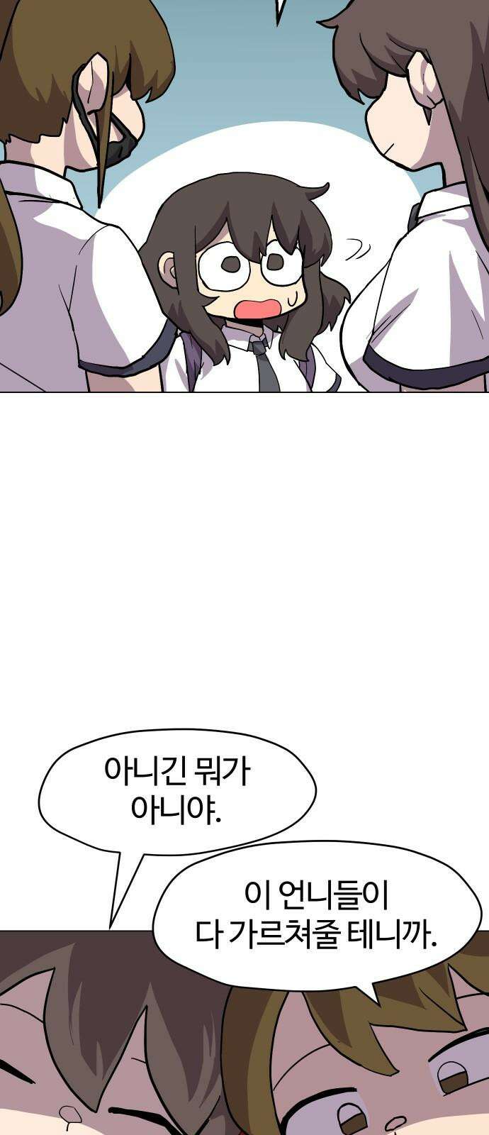 판타지 여동생! 292화 못난 아빠 35
