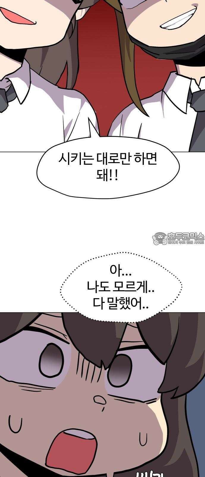 판타지 여동생! 292화 못난 아빠 36
