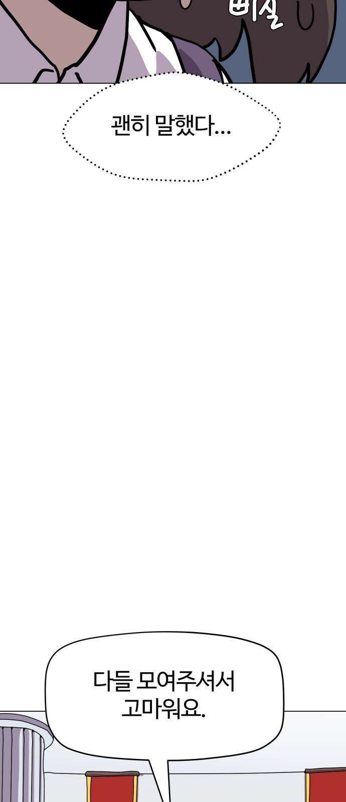 판타지 여동생! 292화 못난 아빠 37