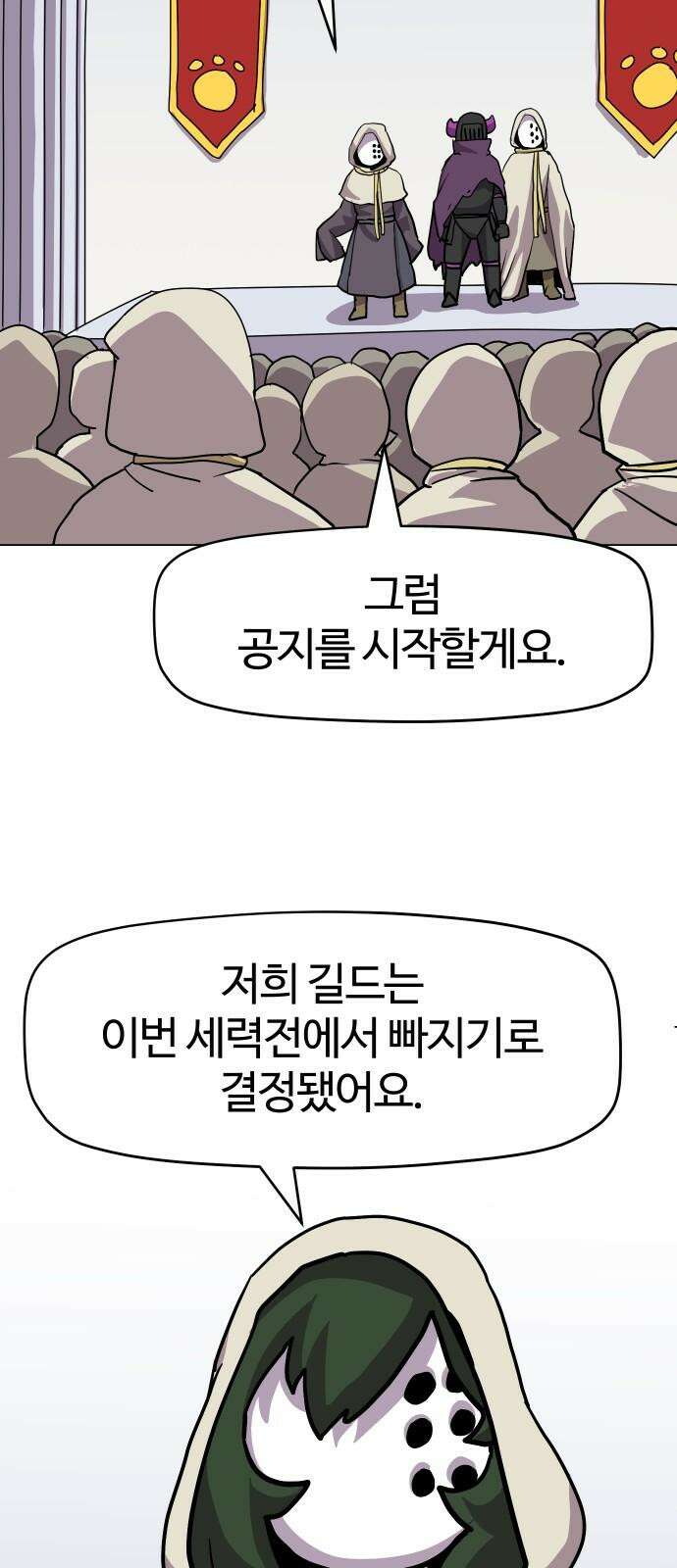 판타지 여동생! 292화 못난 아빠 38
