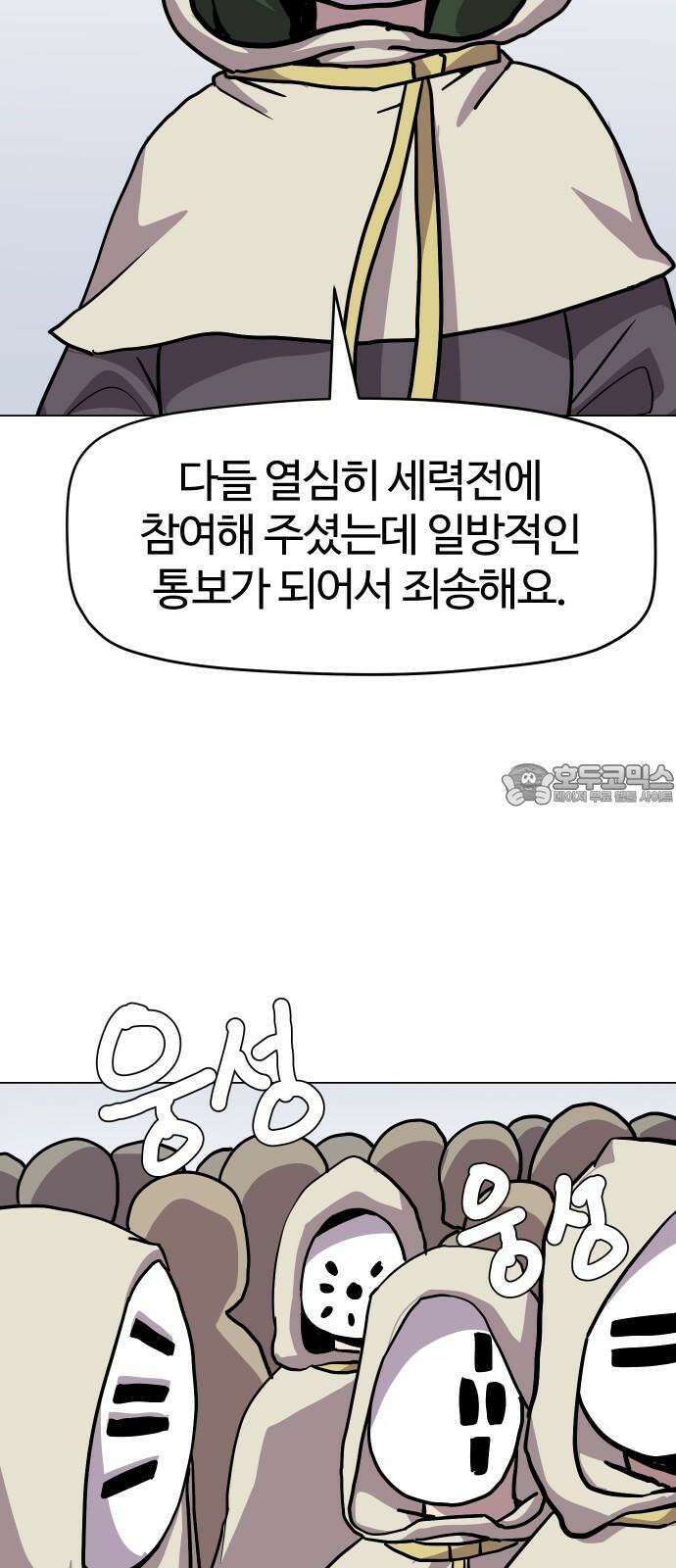 판타지 여동생! 292화 못난 아빠 39