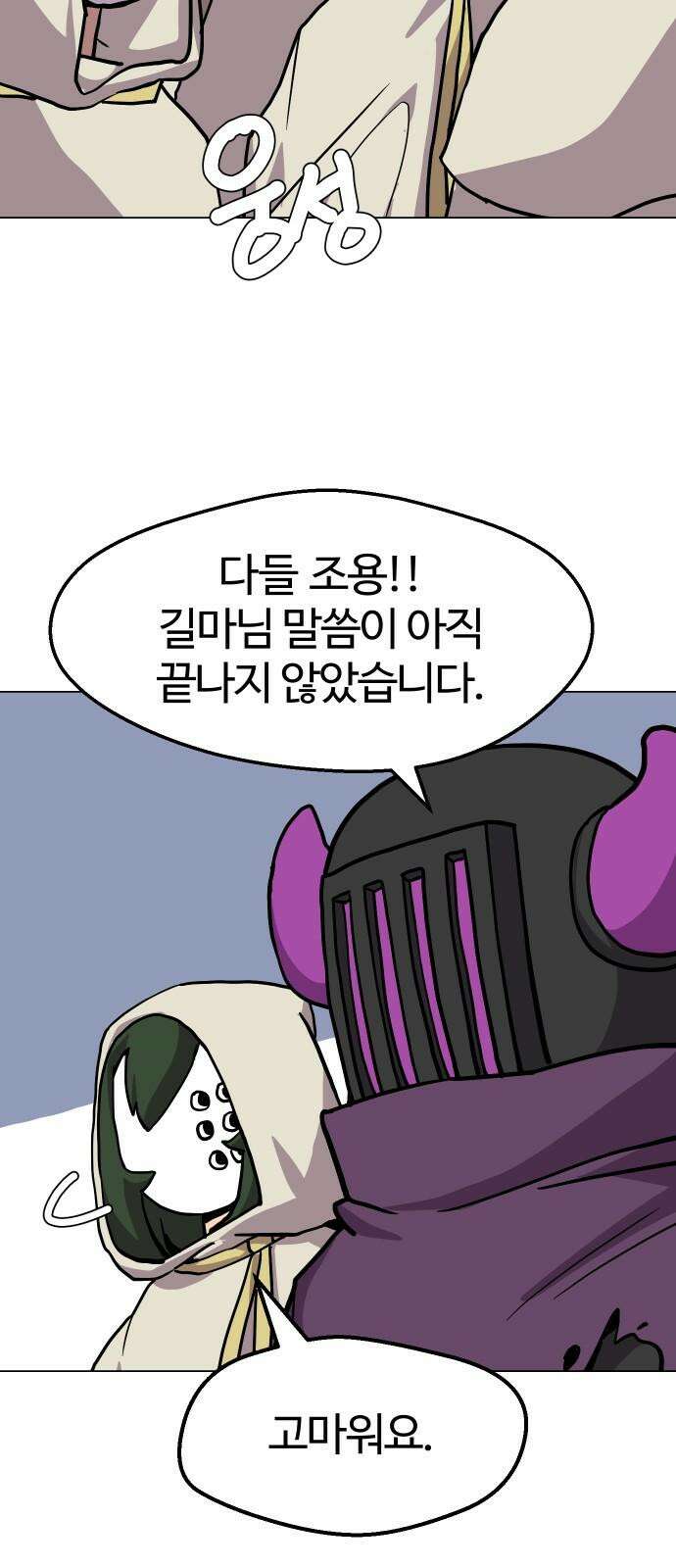 판타지 여동생! 292화 못난 아빠 40