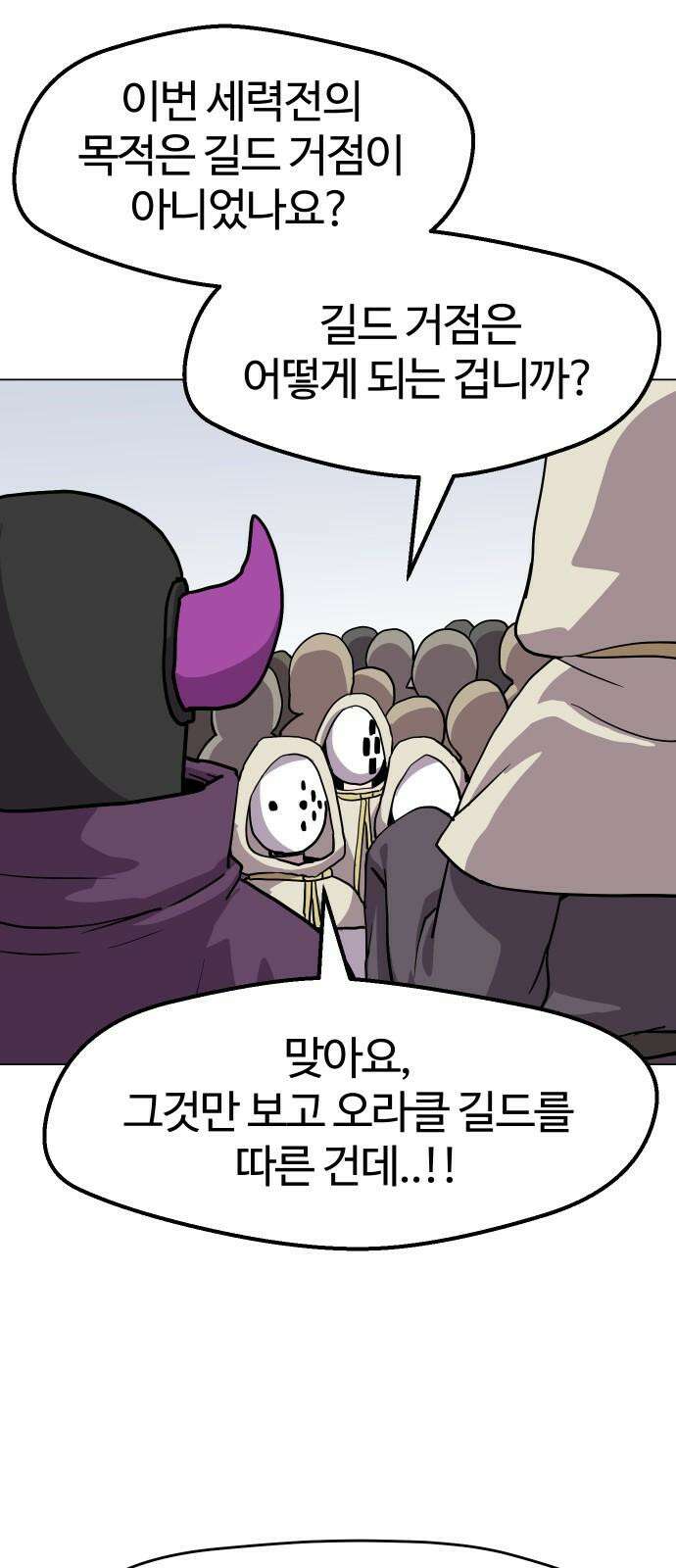 판타지 여동생! 292화 못난 아빠 41