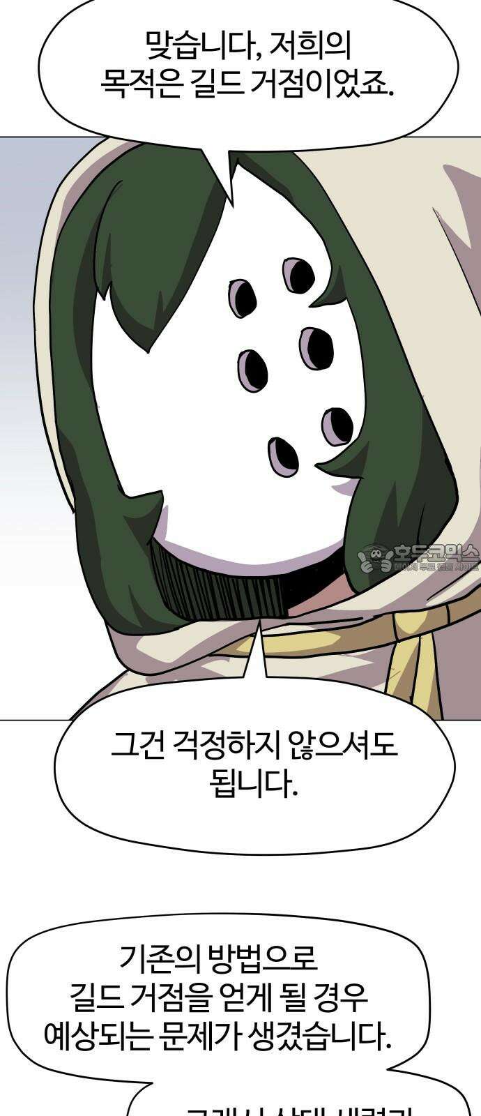판타지 여동생! 292화 못난 아빠 42