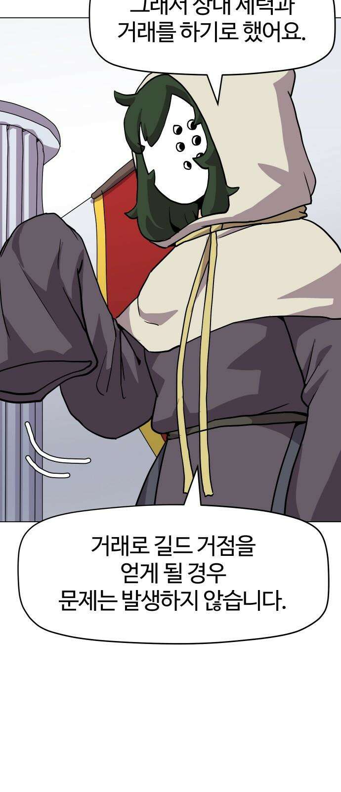 판타지 여동생! 292화 못난 아빠 43