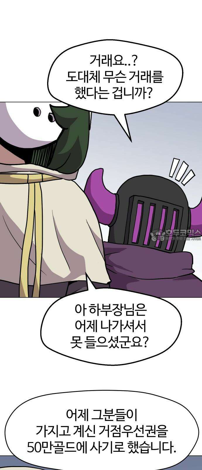 판타지 여동생! 292화 못난 아빠 45