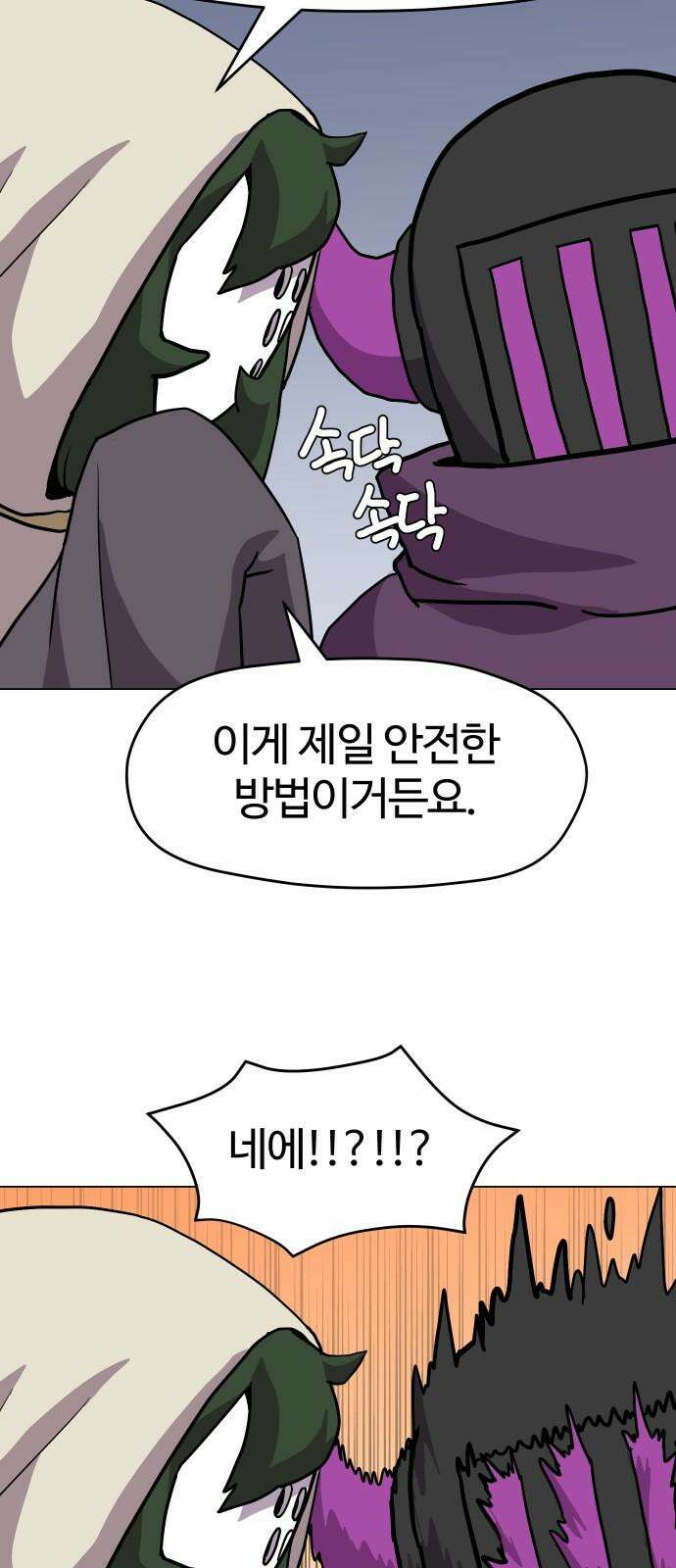 판타지 여동생! 292화 못난 아빠 46
