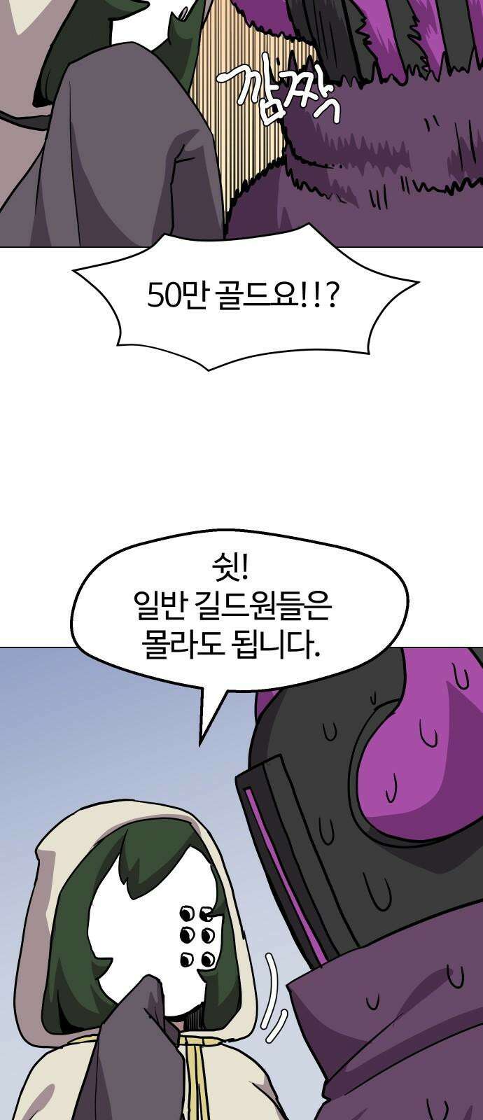 판타지 여동생! 292화 못난 아빠 47