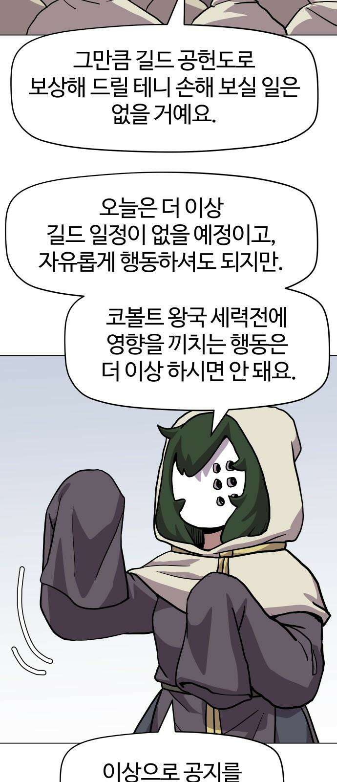 판타지 여동생! 292화 못난 아빠 49