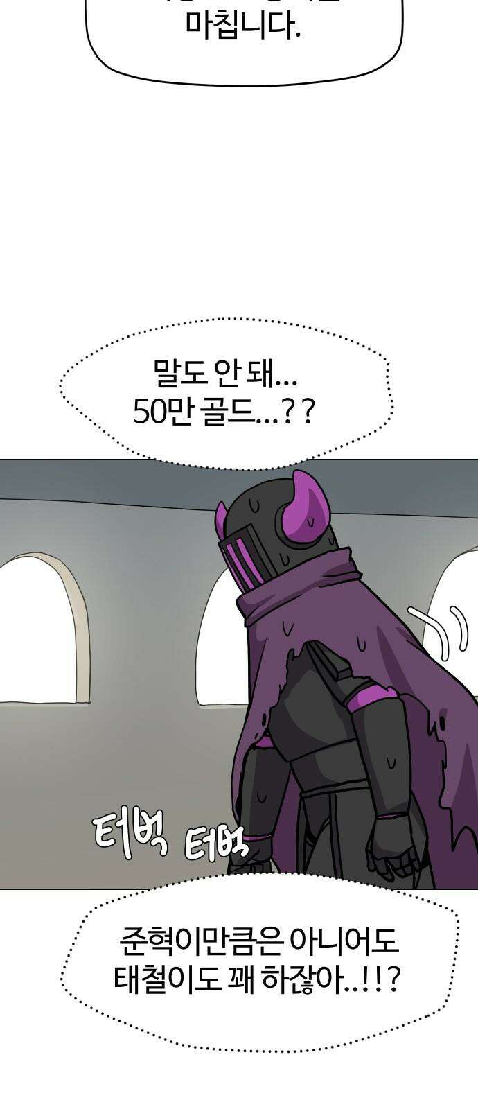 판타지 여동생! 292화 못난 아빠 50