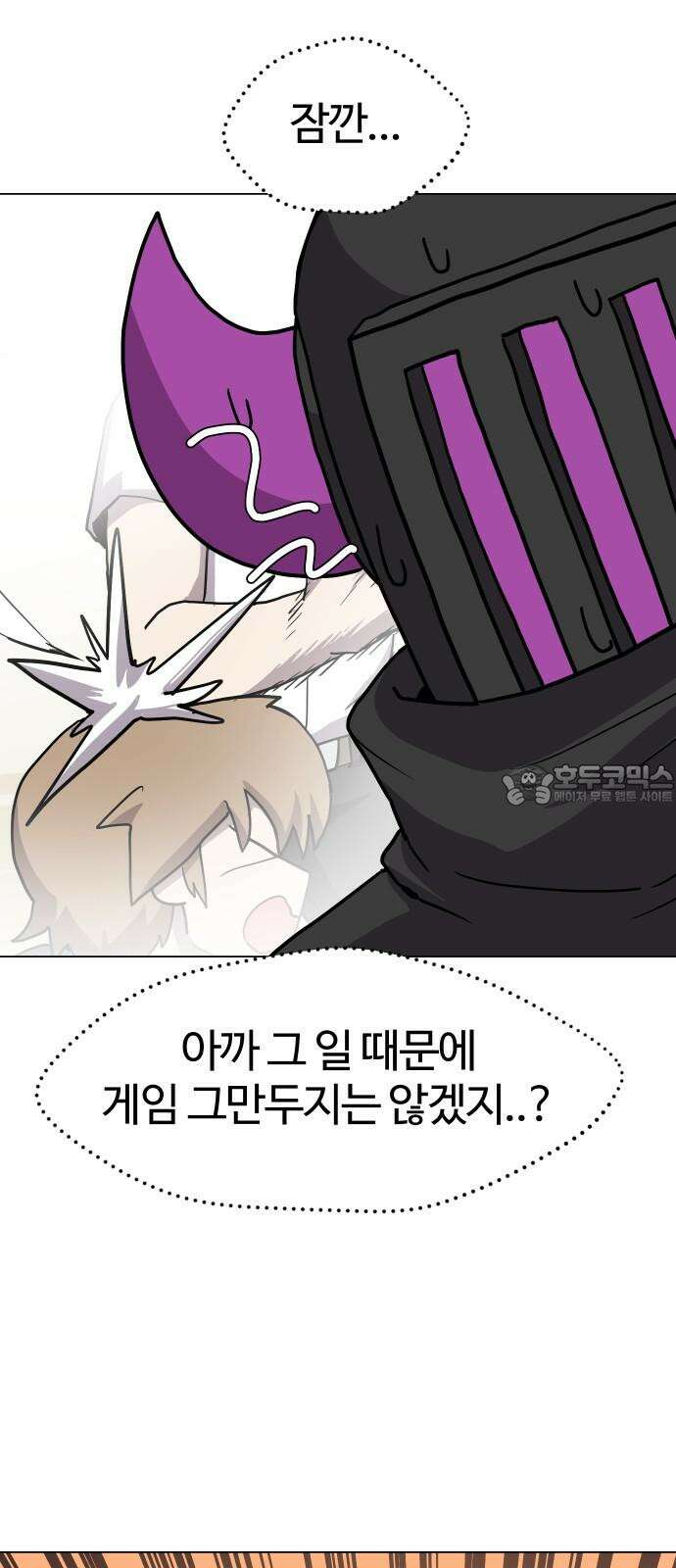 판타지 여동생! 292화 못난 아빠 51